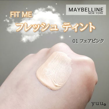 フィットミー フレッシュ ティント/MAYBELLINE NEW YORK/ベースメイクを使ったクチコミ（3枚目）