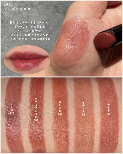 ケイト リップモンスター/KATE/口紅を使ったクチコミ(4枚目)