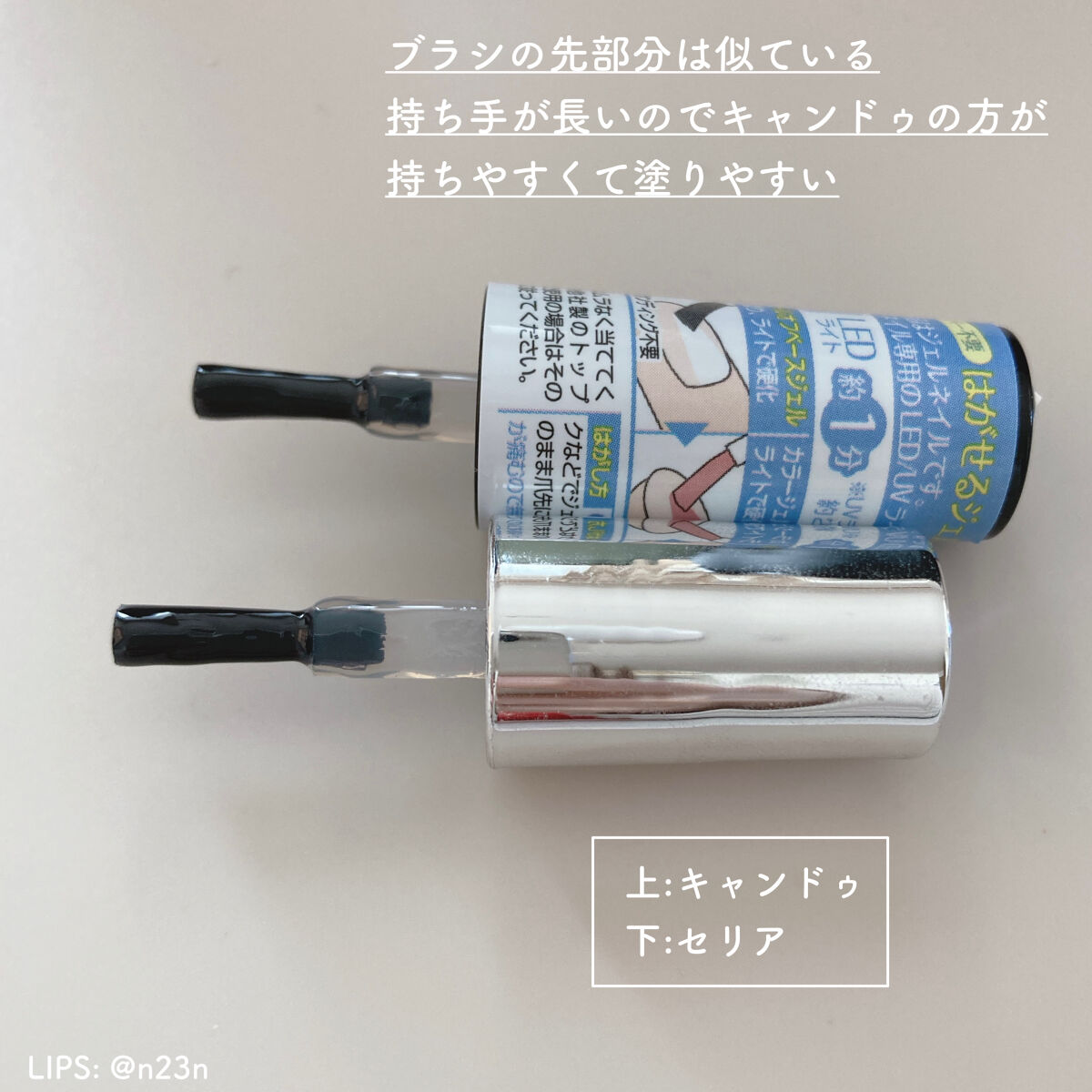 ジェルネイル（ライト対応）/セリア/ジェルネイルを使ったクチコミ（2枚目）