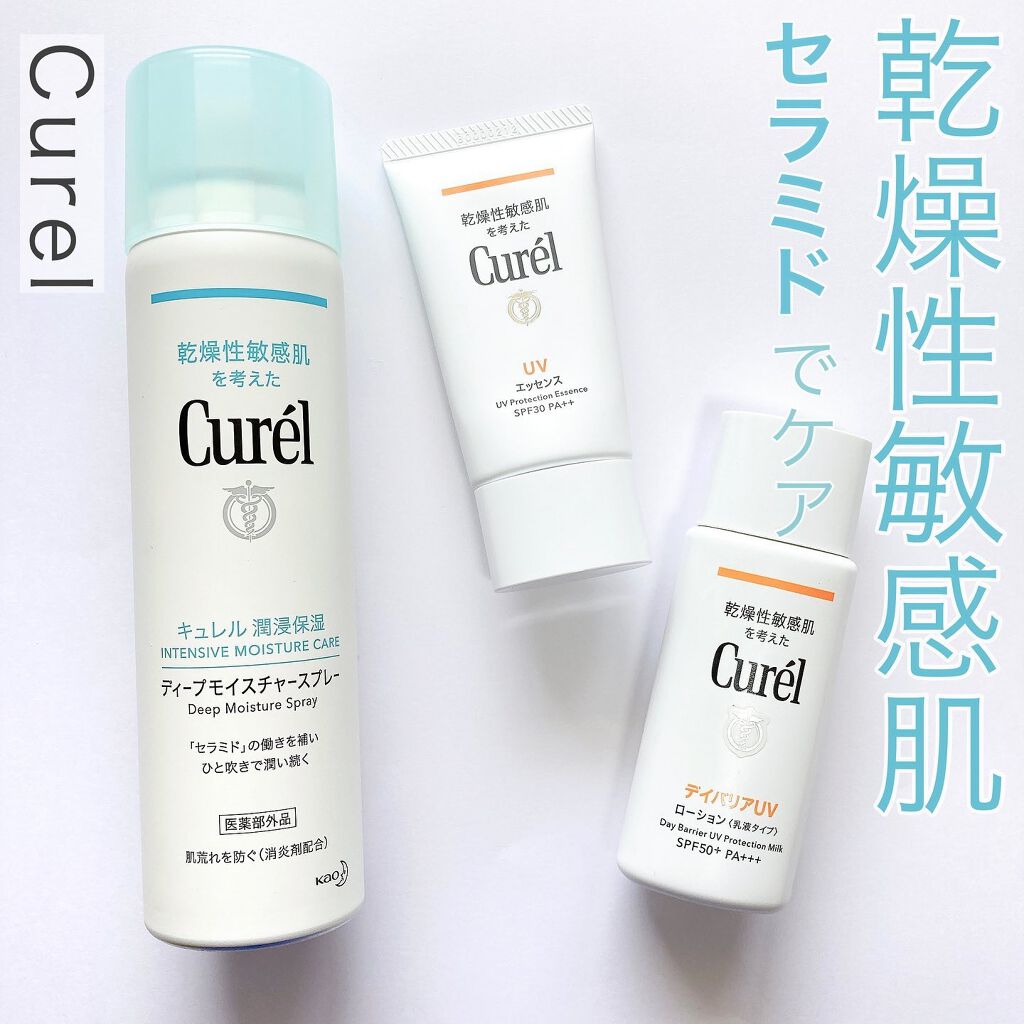 ディープモイスチャースプレー/キュレル/ミスト状化粧水を使ったクチコミ（1枚目）