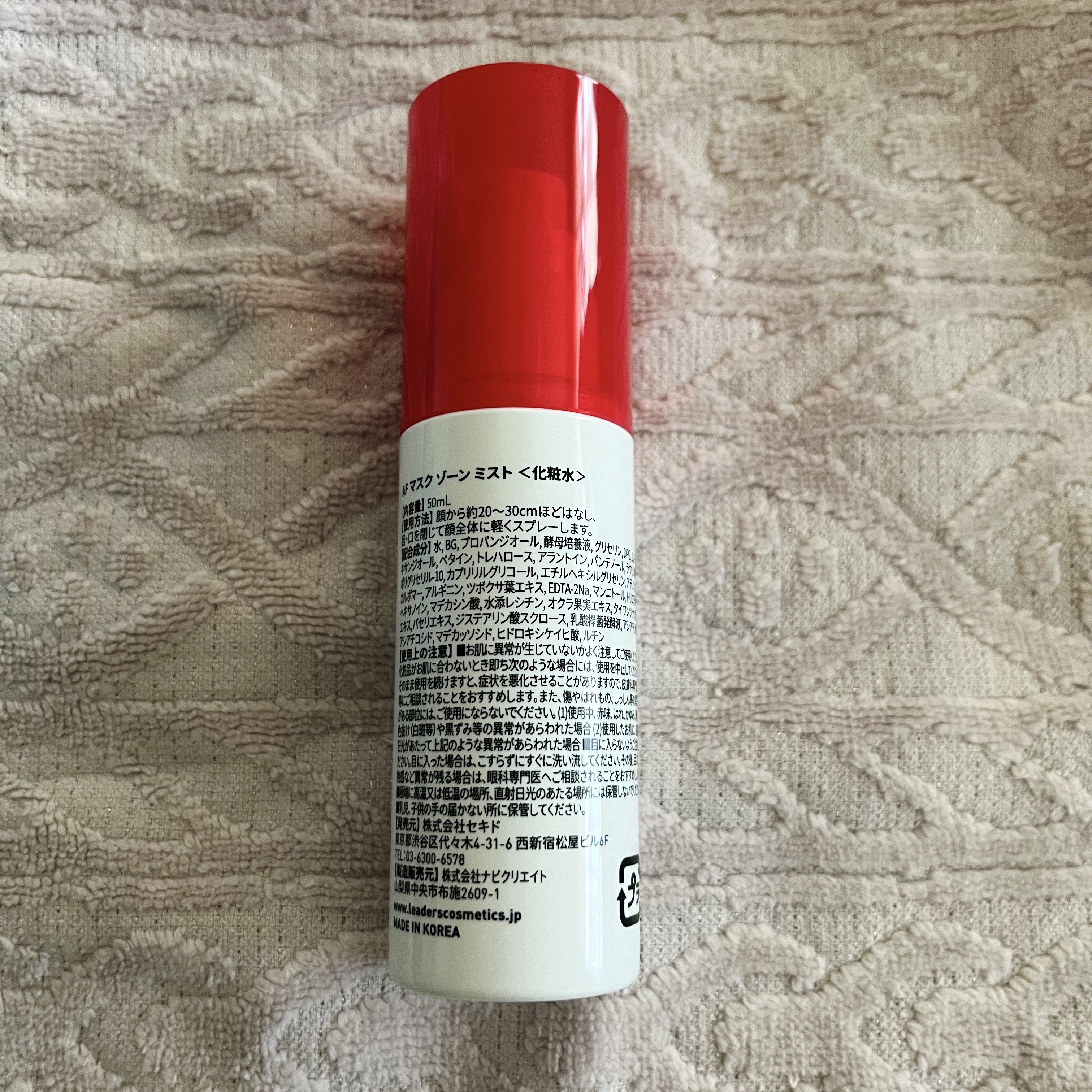 AF マスク ゾーン ミスト/LEADERS/ミスト状化粧水を使ったクチコミ（2枚目）