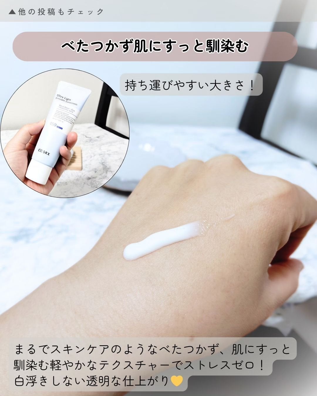 ウルトラライト透明UVクリーム/COSRX/日焼け止めクリームを使ったクチコミ(3枚目)
