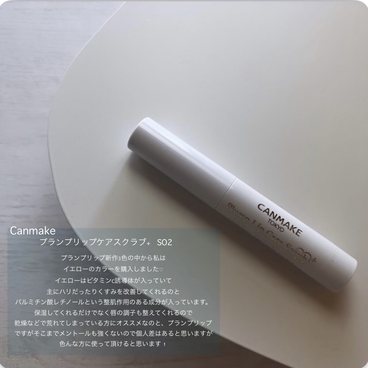 ウォータリーグロウリップ/CEZANNE/リップグロスを使ったクチコミ（2枚目）