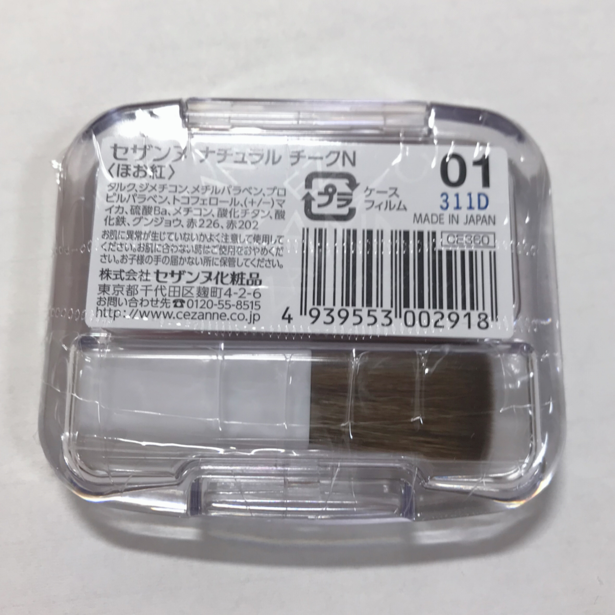 ナチュラル チークN/CEZANNE/パウダーチークを使ったクチコミ（2枚目）