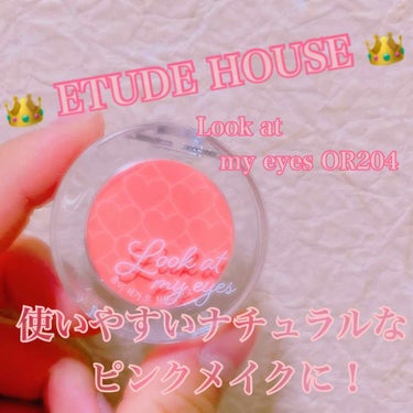 ルックアット マイアイズ/ETUDE/パウダーアイシャドウを使ったクチコミ（1枚目）