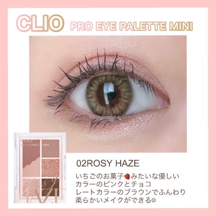 プロ アイパレット ミニ/CLIO/アイシャドウパレットを使ったクチコミ(4枚目)