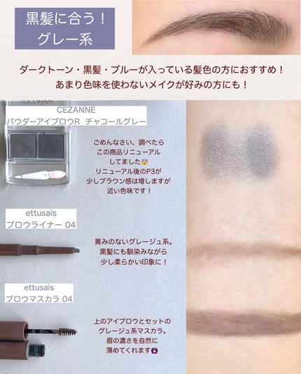 KAREN/パーソナルカラーアナリスト on LIPS 「ブルベにおすすめのプチプラ眉アイテム3パターン!眉はパーソナル..」(4枚目)