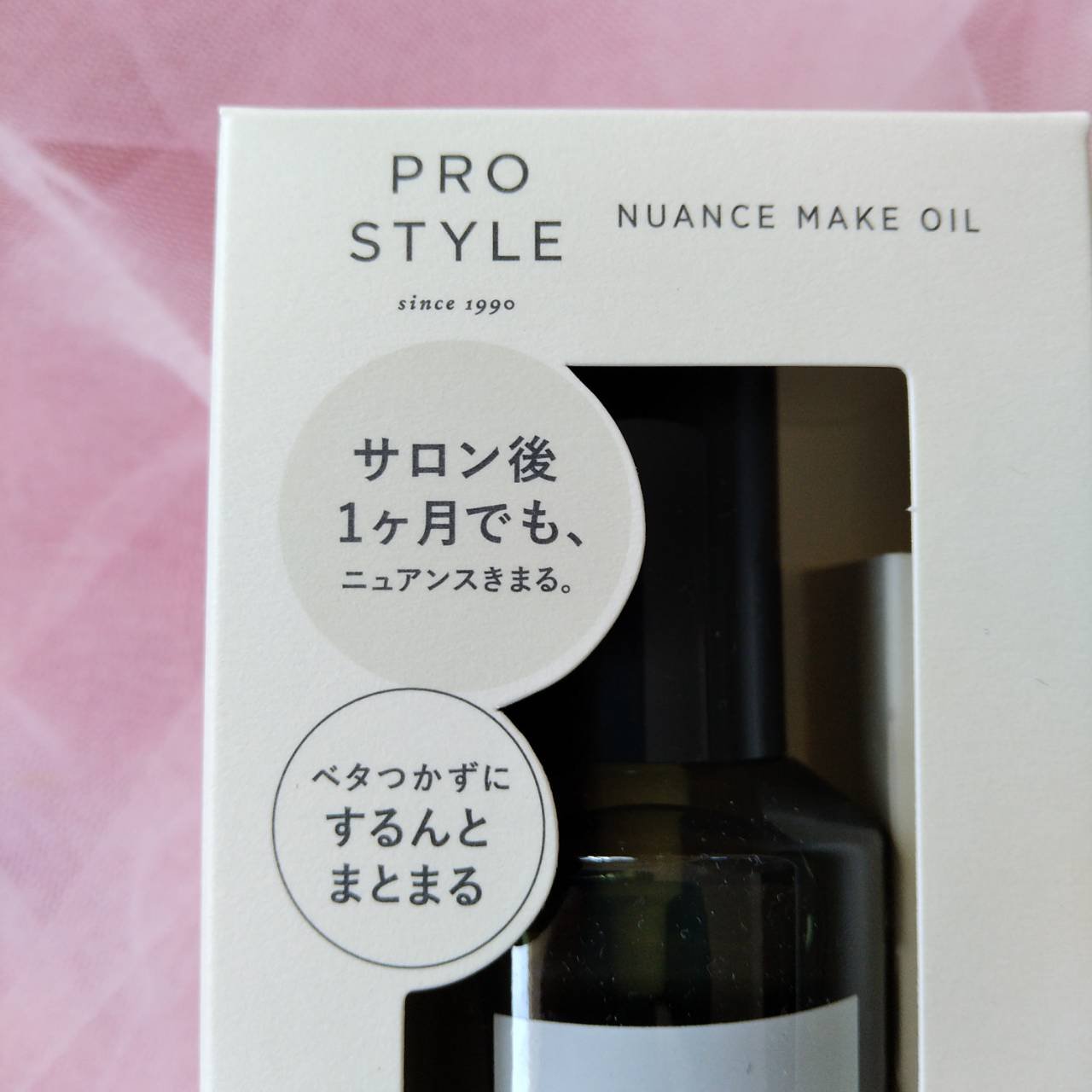 ニュアンスメイクオイル/プロスタイル/ヘアオイルを使ったクチコミ（3枚目）