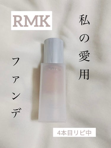 《RMK》〈ファンデーション〉
RMK ジェルクリーミーファンデーション
全7色 102 30g SPF50＋ PA＋＋＋＋
￥5500 (税込)

実はこれを愛用してから何本もリピしていて、デザインが