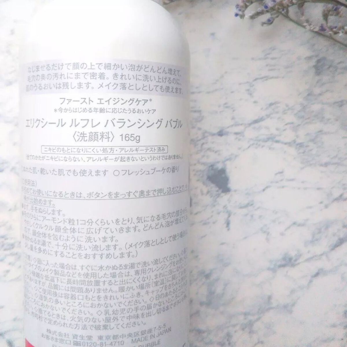 ルフレ バランシング バブル/エリクシール/泡洗顔を使ったクチコミ(4枚目)