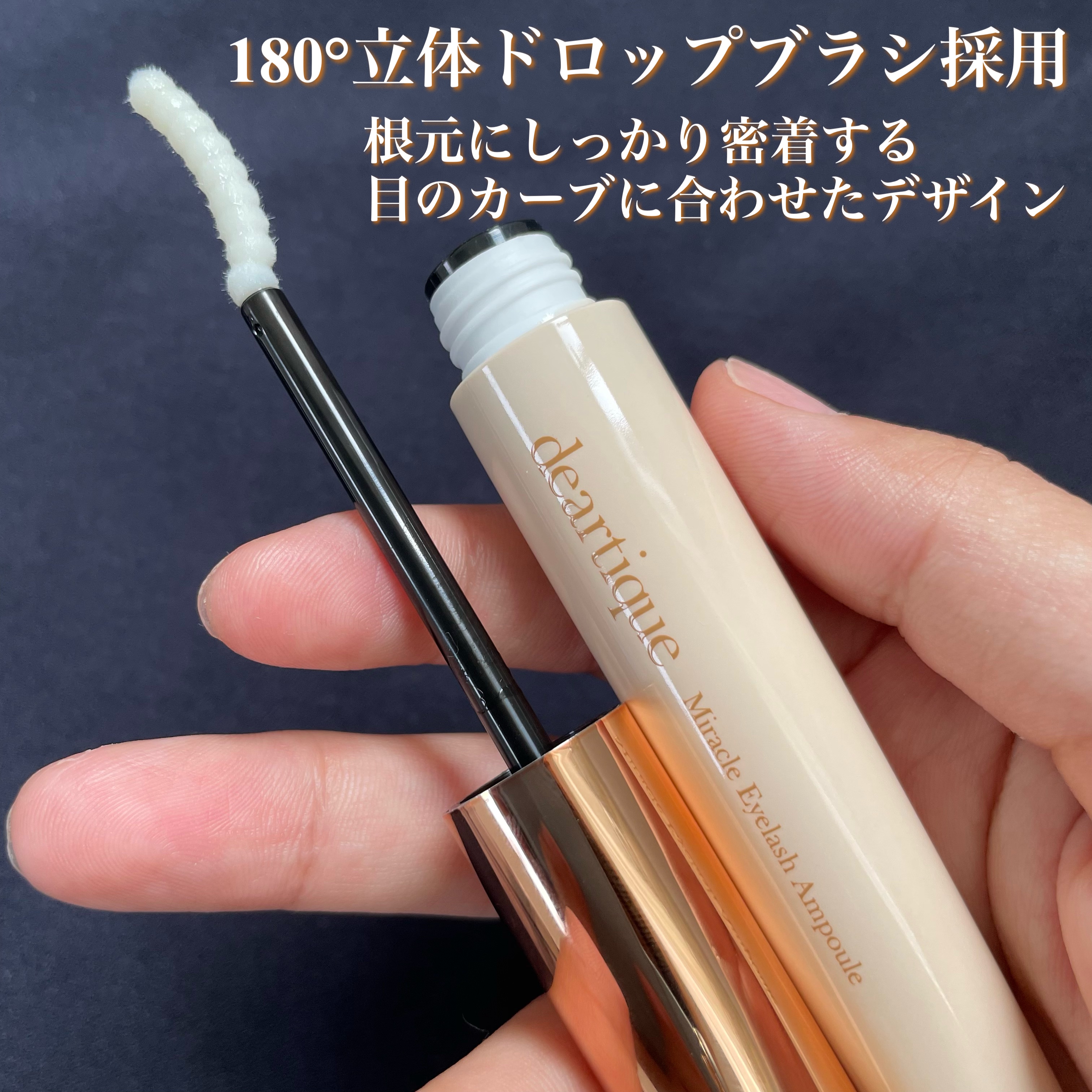 ミラクルアイラッシュアンプル/deartique/まつげ美容液を使ったクチコミ（2枚目）