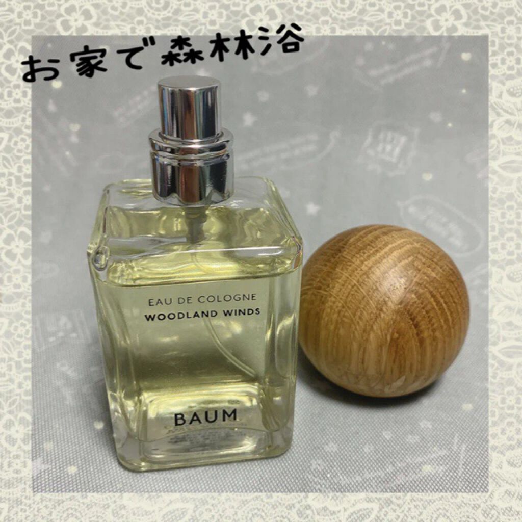 試してみた】BAUM バウム オーデコロン 1 ウッドランド ウィンズ