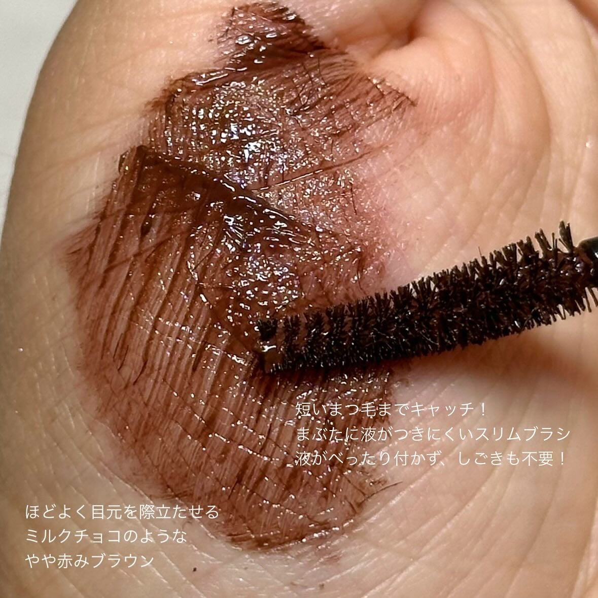 ミゼルエディ カールアップマスカラ ロング/ミゼルエディ/マスカラを使ったクチコミ(3枚目)