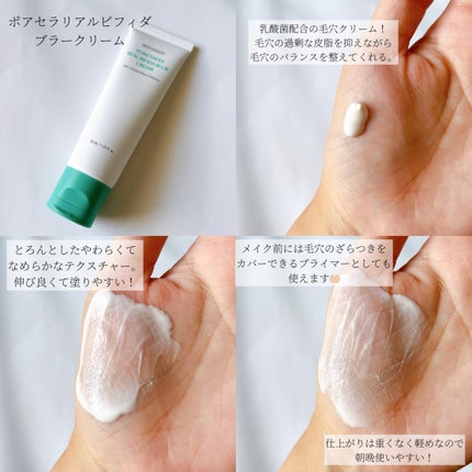 ポアセラリアルビフィダパウダーセラム/MEDITHERAPY/美容液を使ったクチコミ(4枚目)