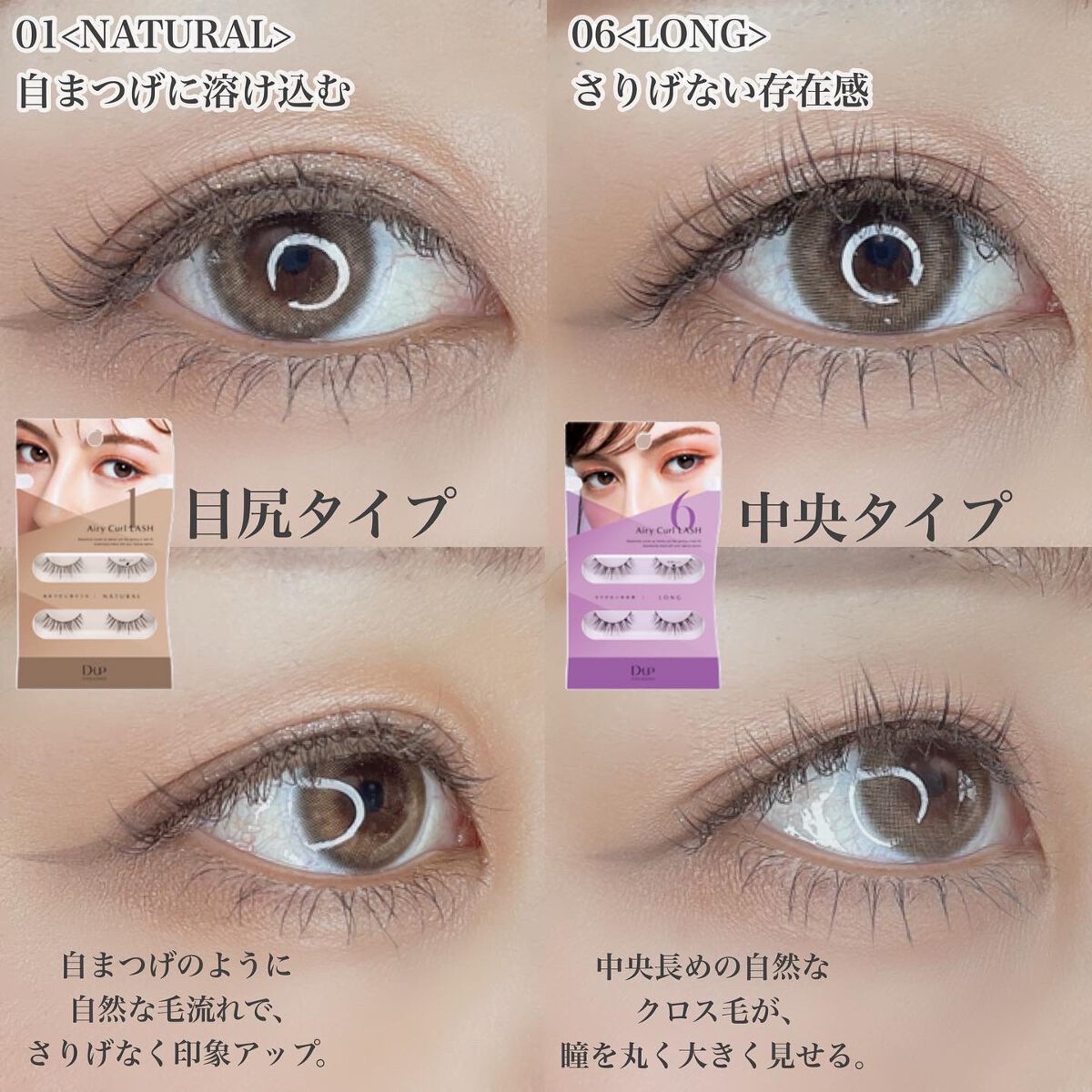エアリーカールラッシュ/D-UP/つけまつげを使ったクチコミ（2枚目）