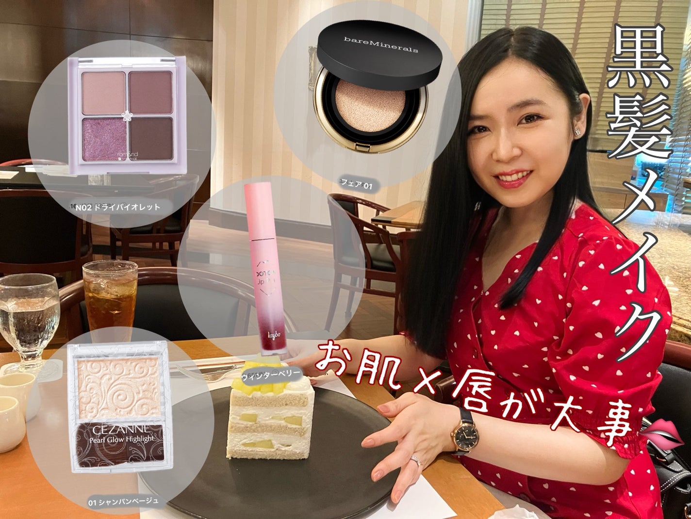 ベターザンアイズ 韓服エディション/rom&nd/アイシャドウパレットを使ったクチコミ(1枚目)