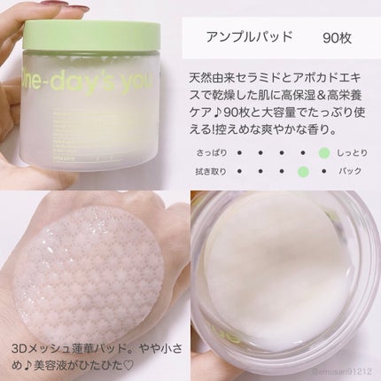 ヘルプミー! ダクトパッド/One-day's you/トナーパッドを使ったクチコミ(6枚目)