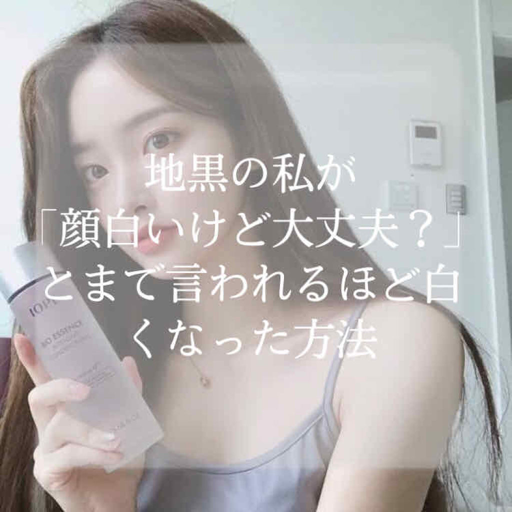スキンケア方法 ジェルクレンジング クレンジングリサーチの使い方 効果 地黒の私が顔白いけど By ヲタク 混合肌 10代前半 Lips