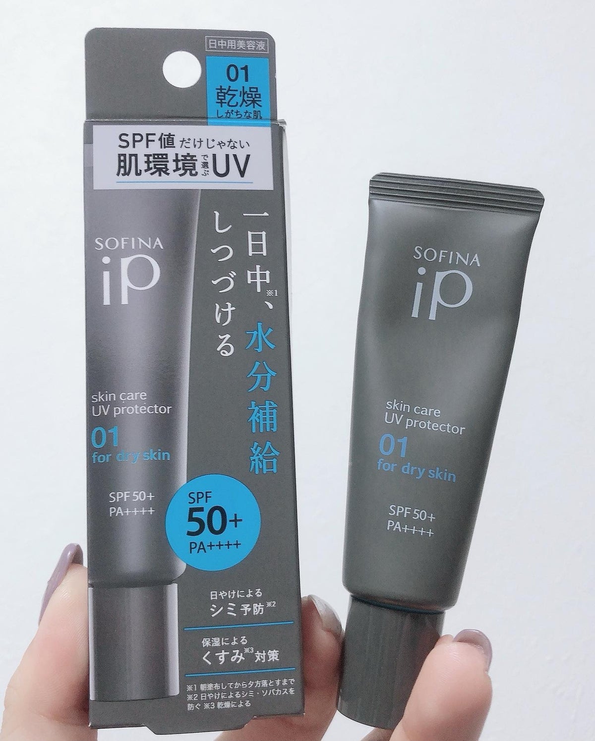 ソフィーナ iP スキンケアUV 01乾燥しがちな肌 SPF50+ PA++++ / SOFINA iP ソフィーナiP スキンケアUV 01 乾燥しがちな肌 SPF50+ PA++++