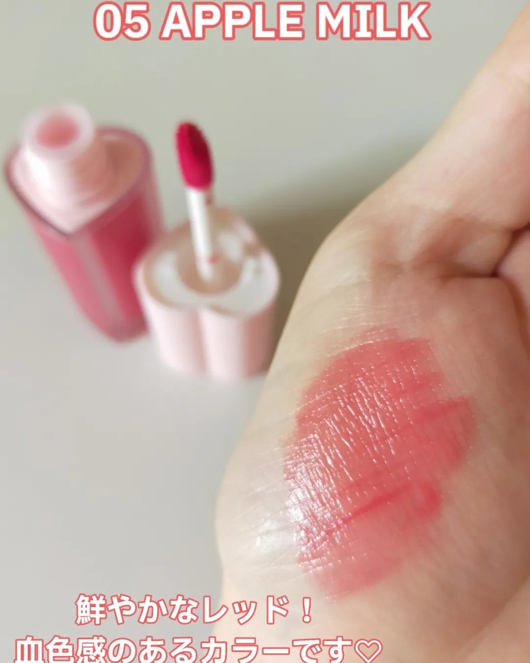 ミルクハートティントリップアンドチーク/Merrymonde/リップティントを使ったクチコミ(4枚目)