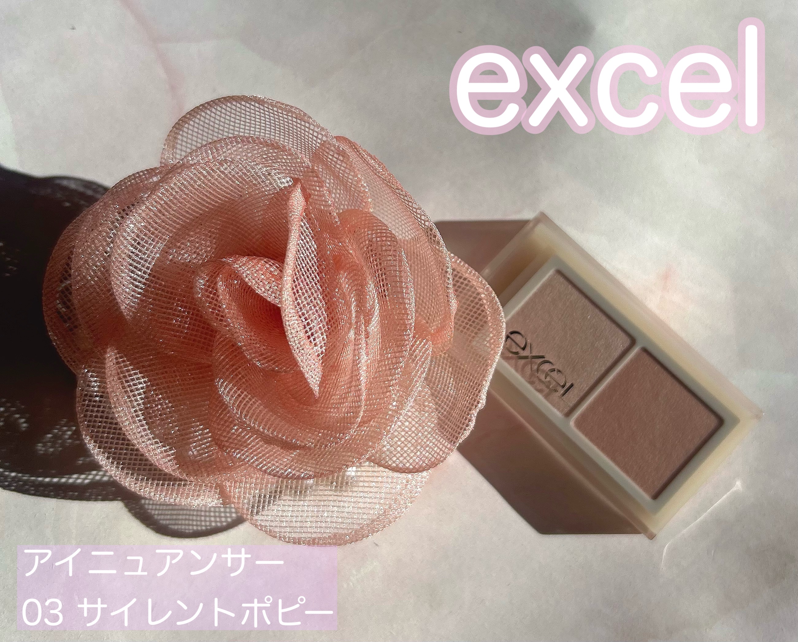 アイニュアンサー/excel/アイシャドウパレットを使ったクチコミ（1枚目）