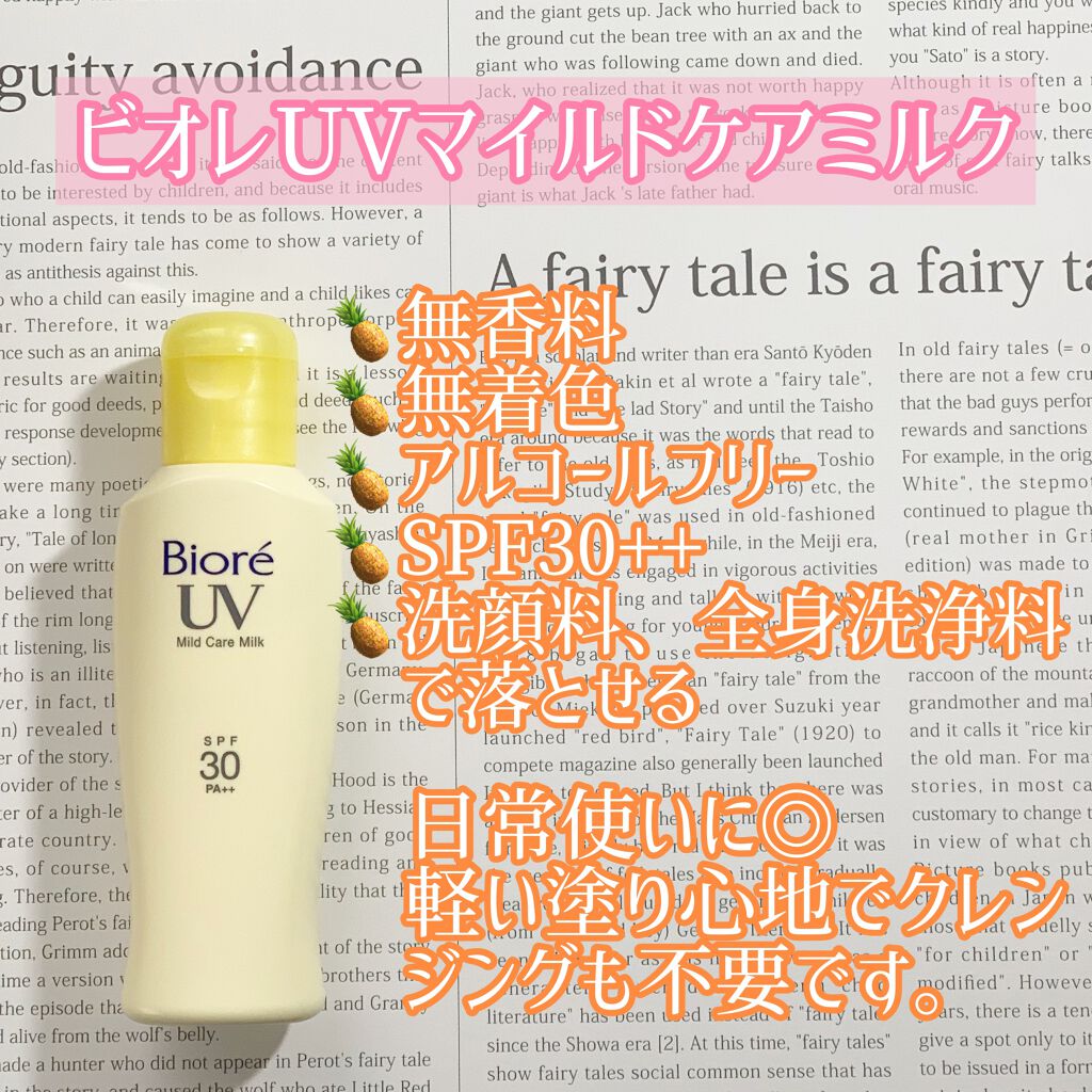 ビオレ ビオレUV マイルドケアミルク SPF30のクチコミ「💎ビオレUVマイルドケアミルク💎

大容量で重宝してたのに、今年はもう売ってないっぽい💦
軽い.....」（2枚目）