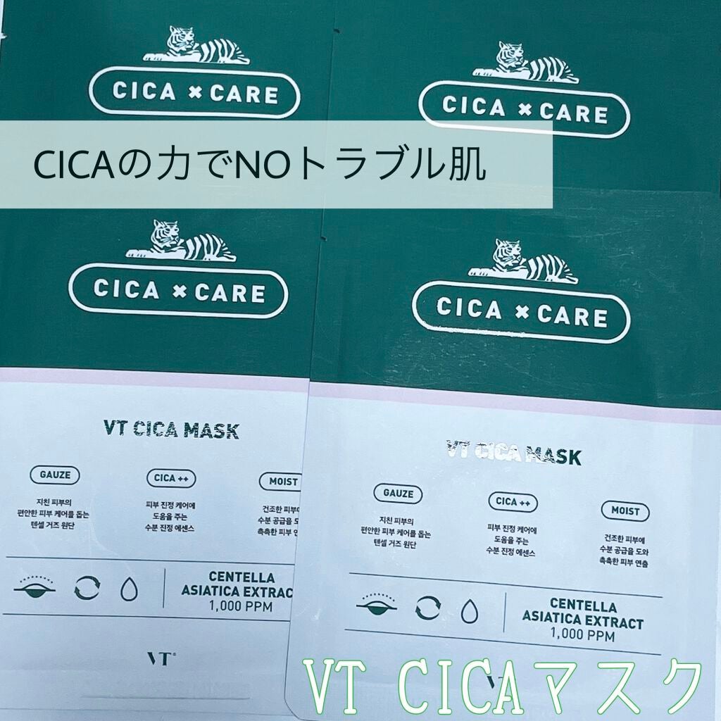 VT CICA マスク/VT/シートマスク・パックを使ったクチコミ(1枚目)