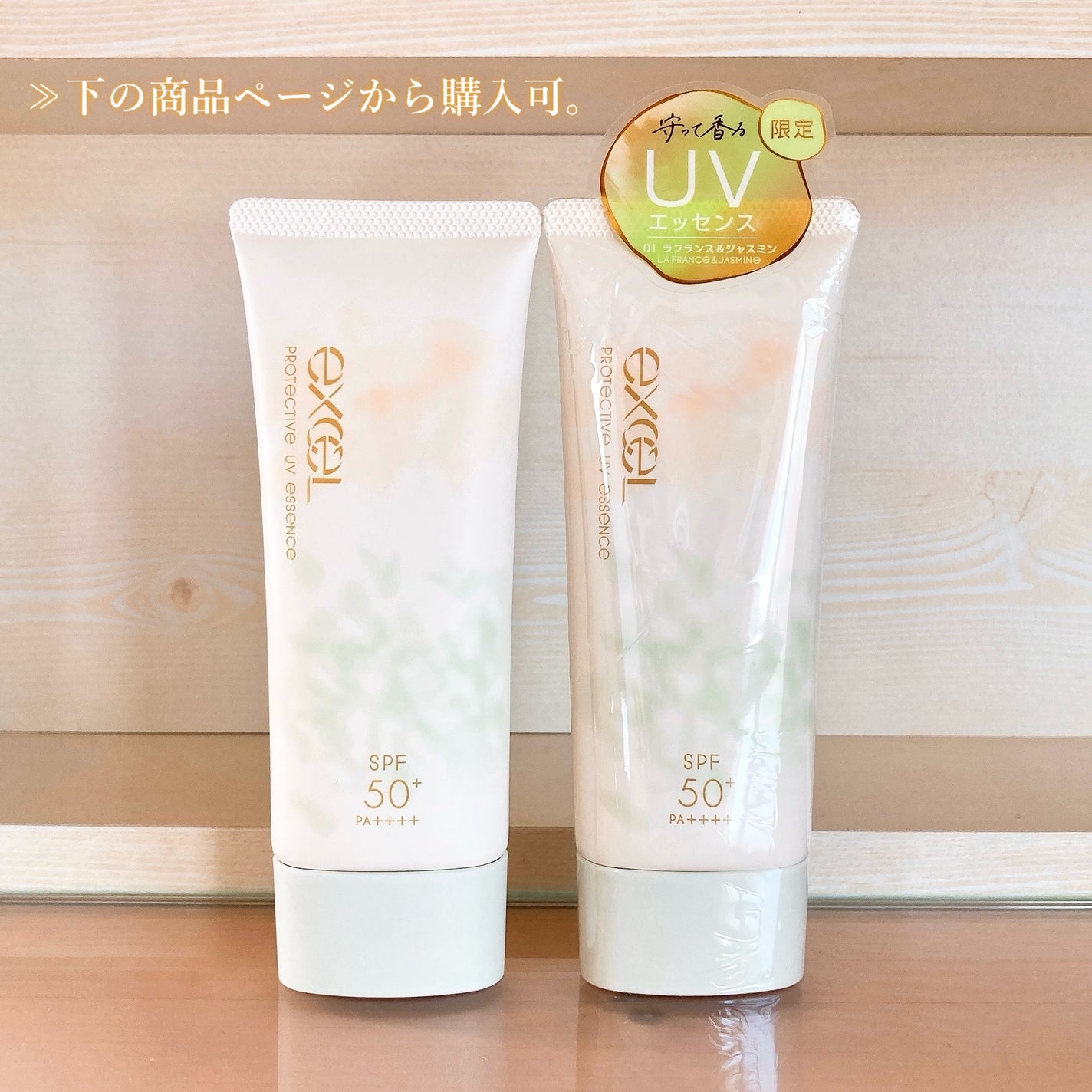 プロテクティブ UVエッセンス/excel/日焼け止めローションを使ったクチコミ(6枚目)