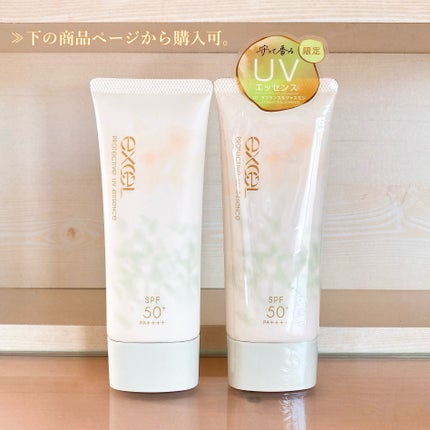 プロテクティブ UVエッセンス/excel/日焼け止めローションを使ったクチコミ(6枚目)