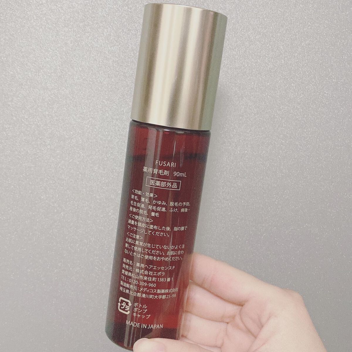 薬用育毛剤/FUSARI/頭皮ローションを使ったクチコミ（2枚目）