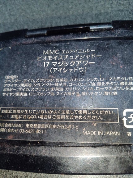 ビオモイスチュアシャドー/MiMC/アイシャドウパレットを使ったクチコミ(2枚目)