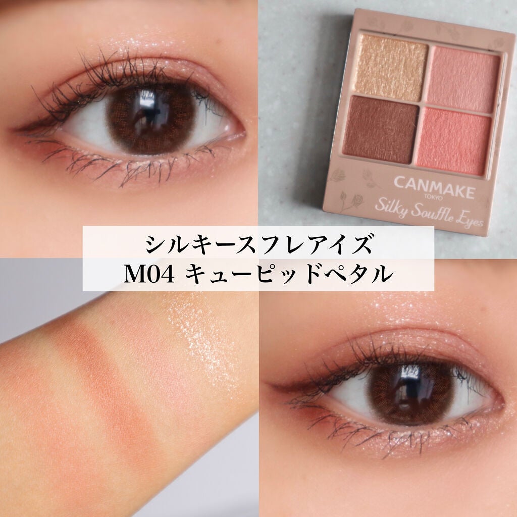 シルキースフレアイズ(マットタイプ)/キャンメイク/アイシャドウパレットを使ったクチコミ(1枚目)