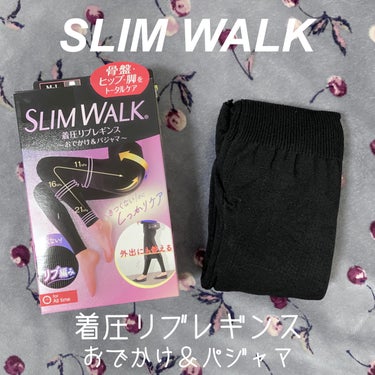 着圧リブレギンス/SLIMWALK/ボディグッズを使ったクチコミ（1枚目）