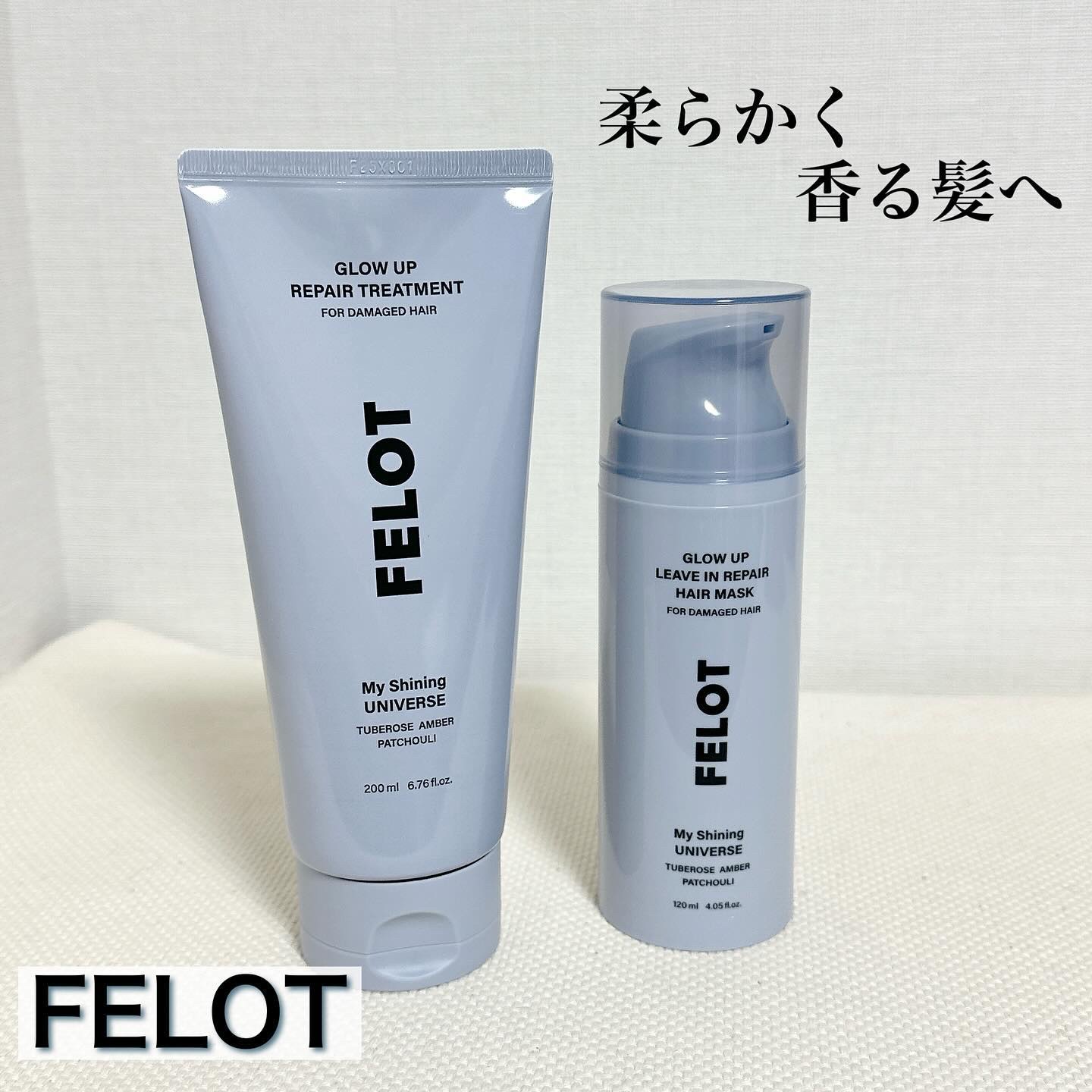 グローアップリーブインリペアヘアマスク/FELOT/ヘアマスク・ヘアパックを使ったクチコミ（1枚目）