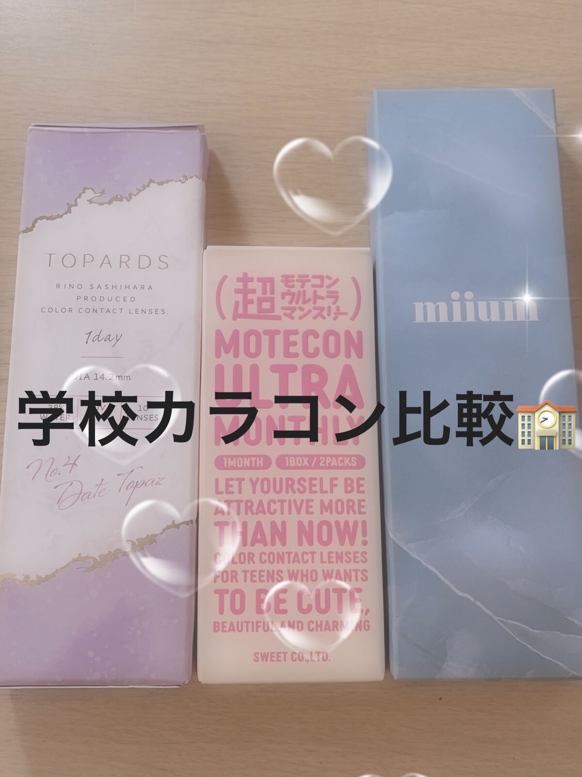 超モテコンウルトラマンスリー つやモテリング /モテコン/１ヶ月（１MONTH）カラコンを使ったクチコミ（1枚目）
