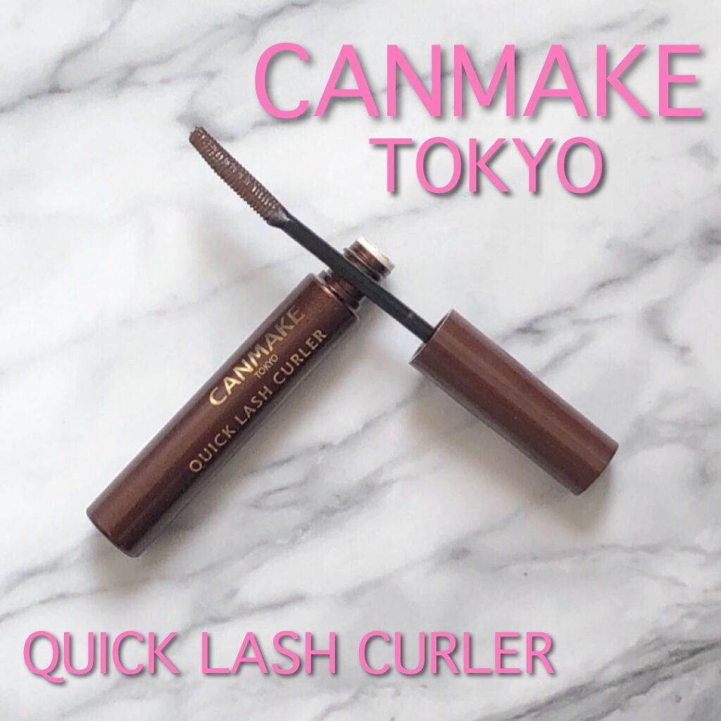 クイックラッシュカーラー/キャンメイク/マスカラ下地を使ったクチコミ(1枚目)