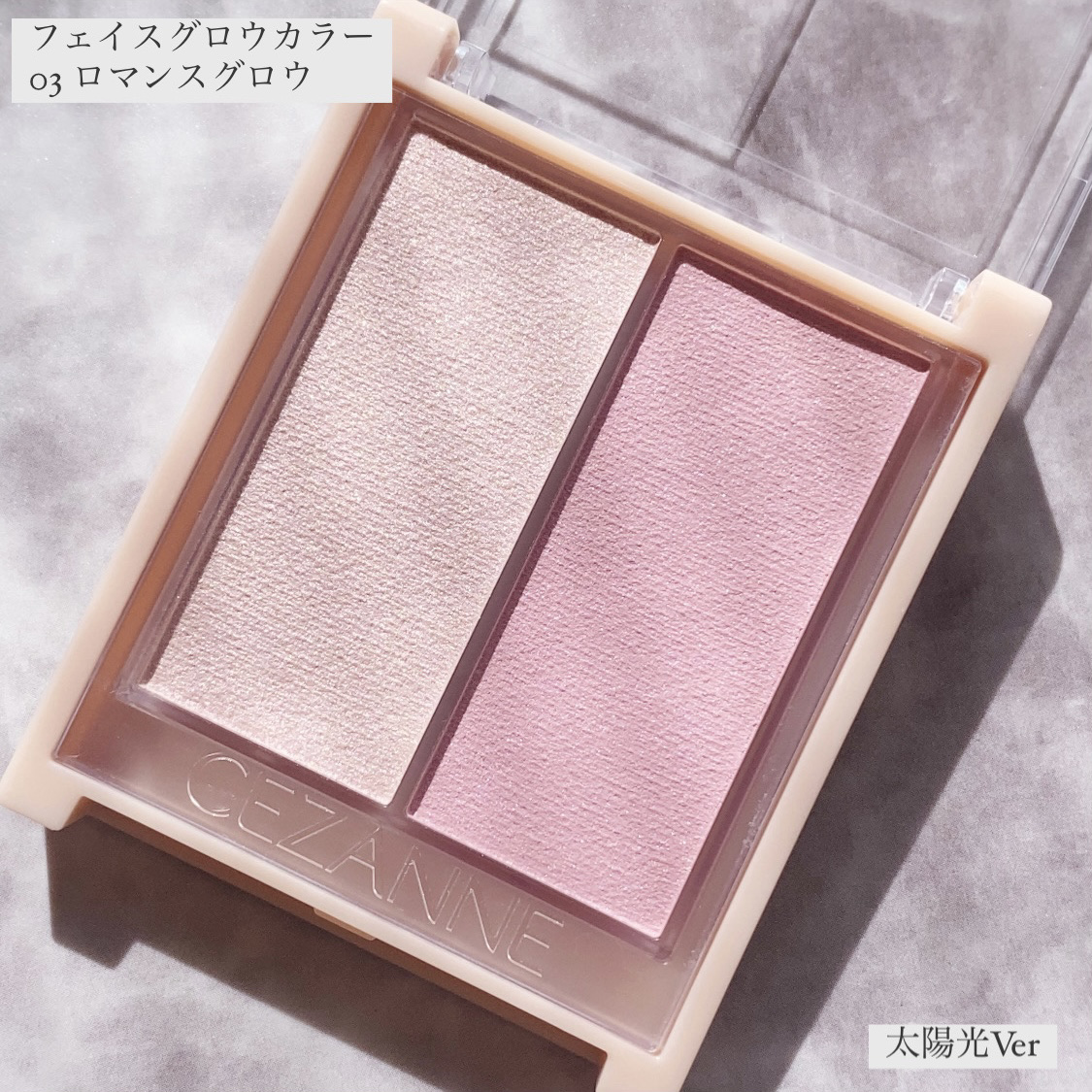 フェイスグロウカラー/CEZANNE/クリームハイライトを使ったクチコミ（3枚目）