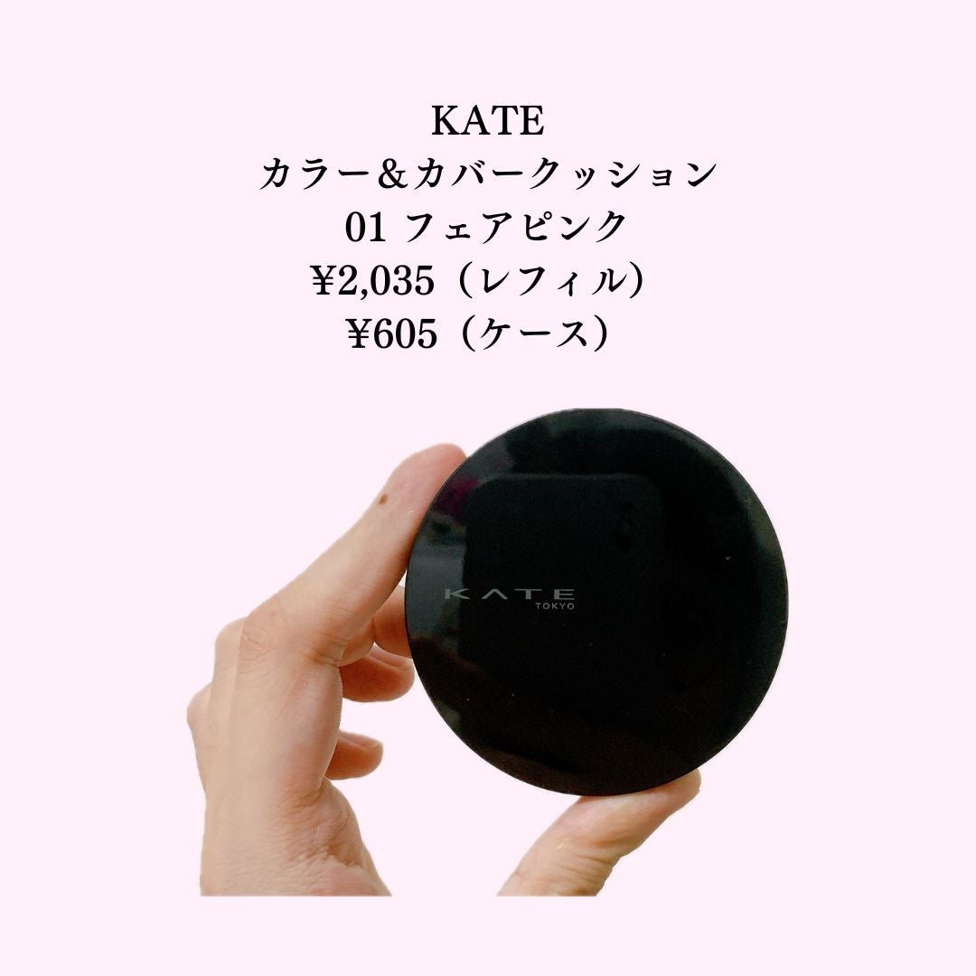 ケイト カラー&カバークッション/KATE/クッションファンデーションを使ったクチコミ(2枚目)