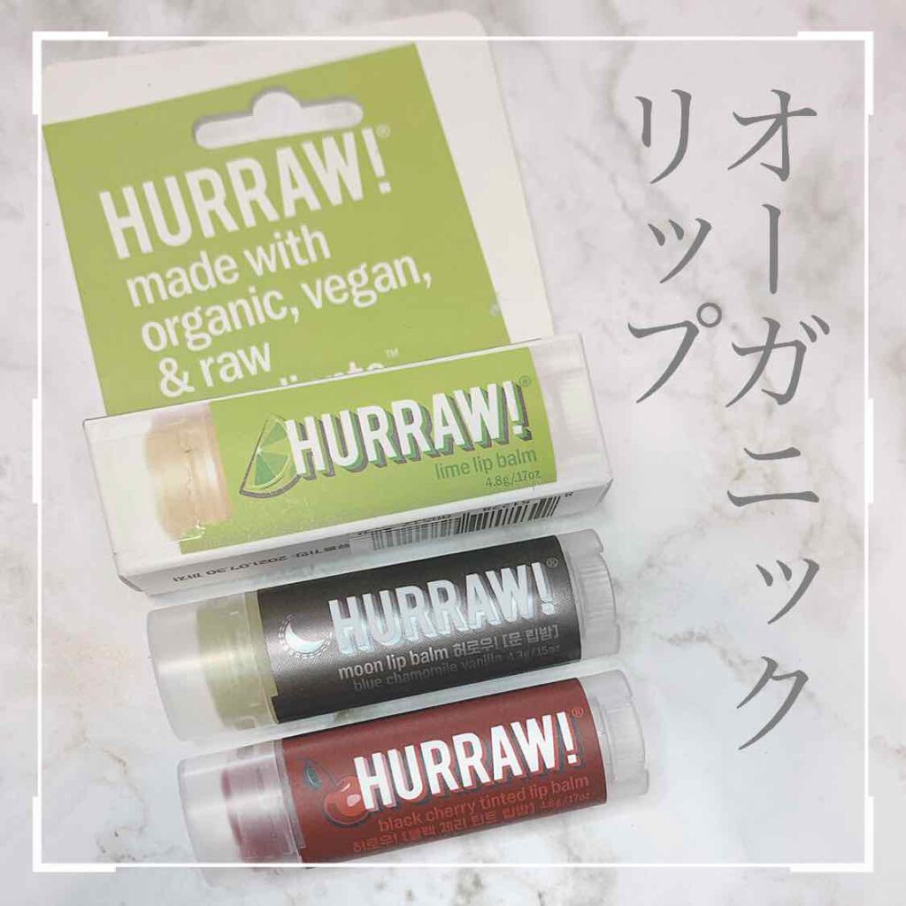 ハーロウ! バーム/ハーロウ! バーム/リップバームを使ったクチコミ（1枚目）