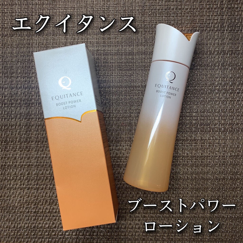 ブーストパワーローション/エクイタンス/化粧水を使ったクチコミ(1枚目)