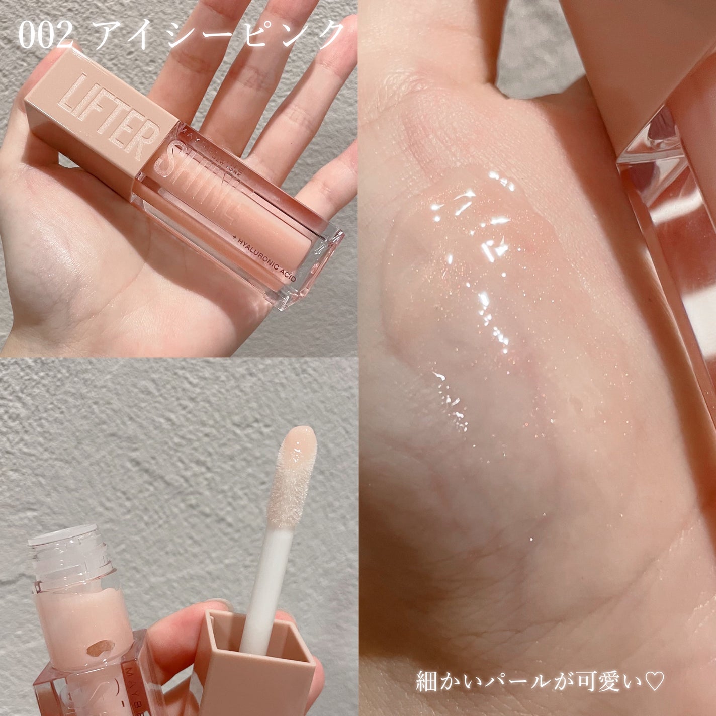 リフターシャイン/MAYBELLINE NEW YORK/リップグロスを使ったクチコミ(4枚目)