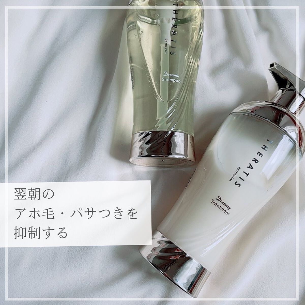 ナイトリペア シャンプー/ヘアトリートメント/THERATIS/シャンプー・コンディショナーを使ったクチコミ(1枚目)