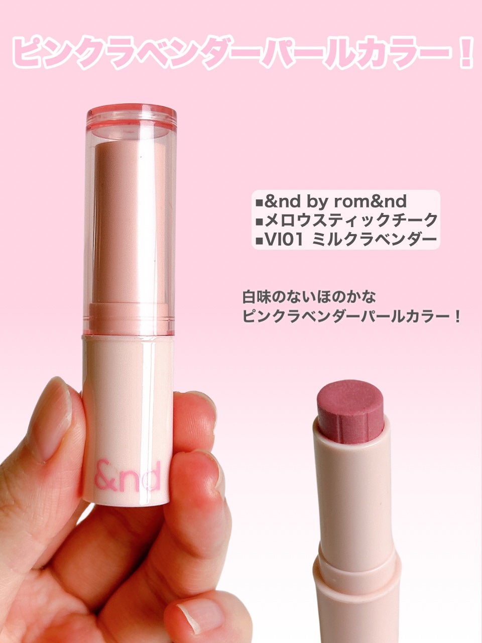 クリームチーク(パールタイプ)/キャンメイク/ジェル・クリームチークを使ったクチコミ(6枚目)