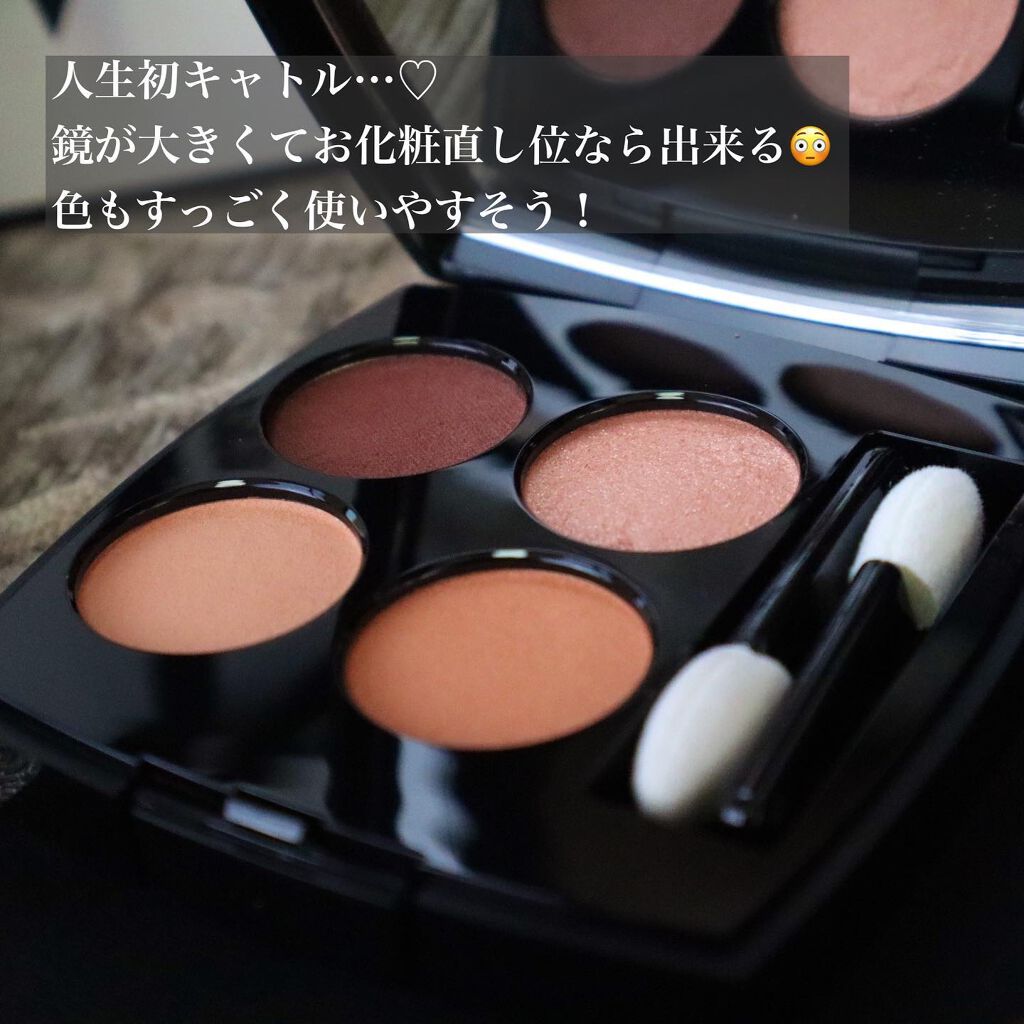 レ キャトル オンブル/CHANEL/アイシャドウパレットを使ったクチコミ（3枚目）