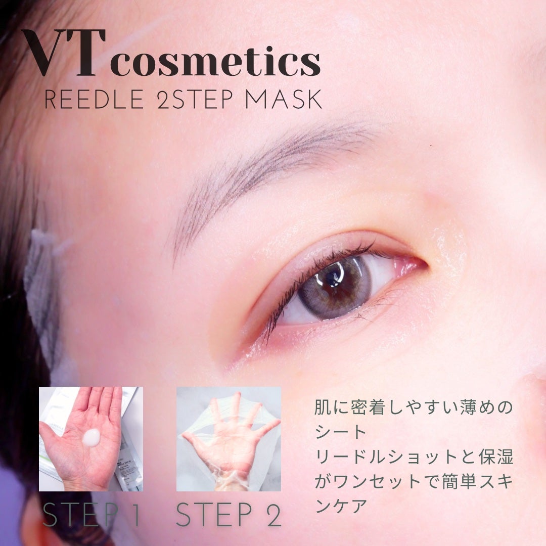 リードルショット100/VT/美容液を使ったクチコミ(3枚目)