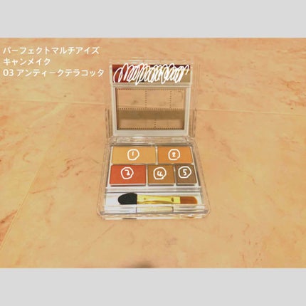 パーフェクトマルチアイズ/キャンメイク/アイシャドウパレットを使ったクチコミ(2枚目)