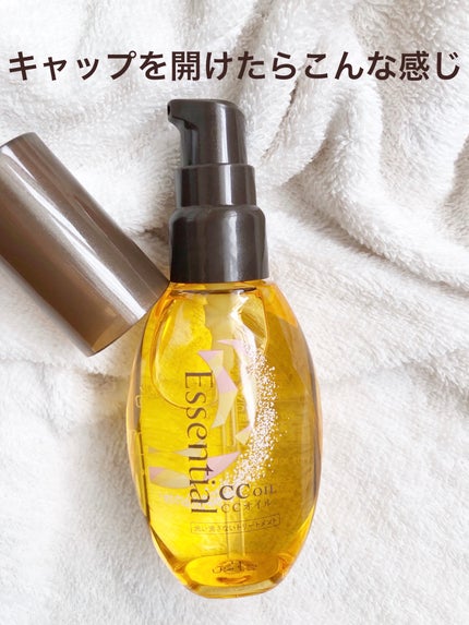 CCオイル/エッセンシャル/ヘアオイルを使ったクチコミ(5枚目)