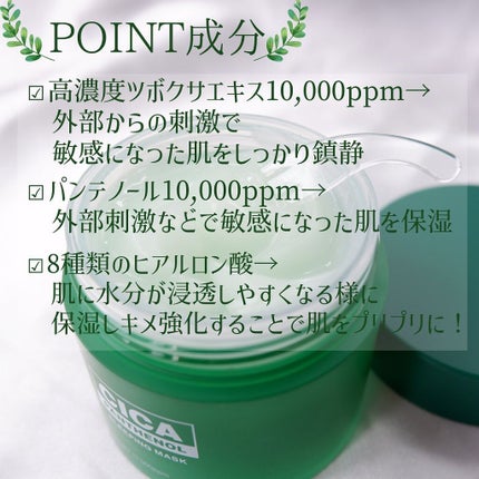 シカパンテノールスリーピングマスク/SNP/フェイスクリームを使ったクチコミ(3枚目)