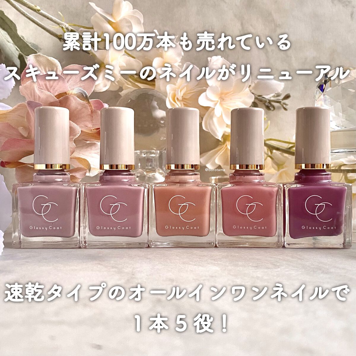 グロッシーコート/スキューズミー/オールインワンネイルを使ったクチコミ（2枚目）