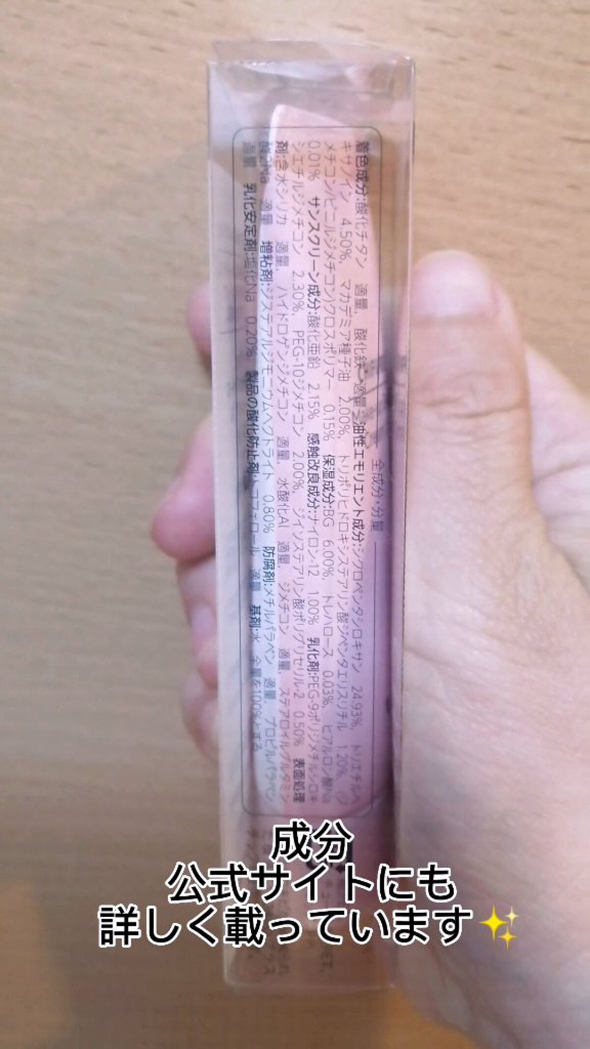 メーキャップ ベース クリーム UV/ちふれ/化粧下地を使ったクチコミ（3枚目）